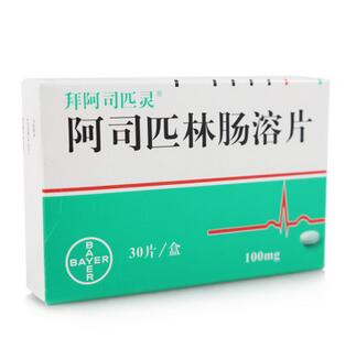 拜阿司匹灵 阿司匹林肠溶片 100mg*30片