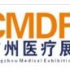 2016第八届中国（广州）国际医疗器械展览会