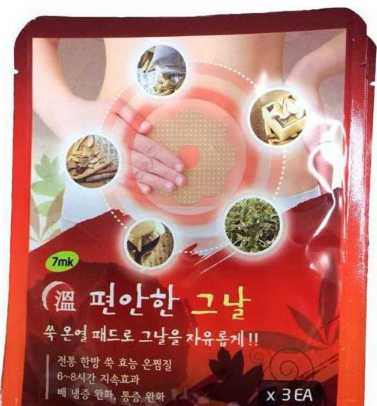 韩国正品艾草太阳暖暖贴去寒溶脂贴 暖宫贴 缓解痛经暖宝宝暖腹图3