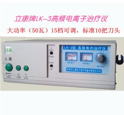 立康LK-3高频电离子手术治疗仪/高频电灼治疗仪/美容科设备图2