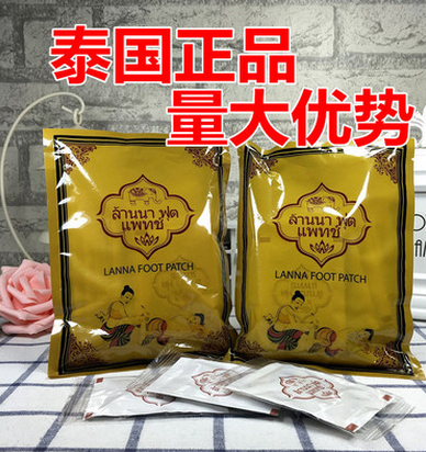 泰国兰纳足贴LANNA足贴 便利足贴 排湿毒 排毒养颜 缓解疲劳图3