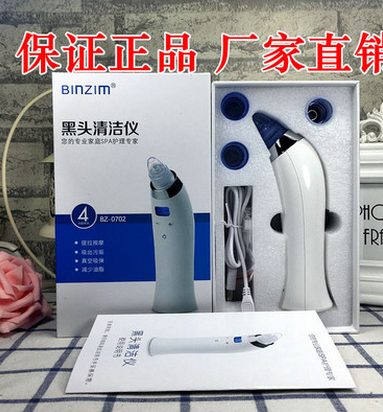 去吸黑头仪器毛孔清洁神器美容仪器家用吸黑头机器洁面仪图1