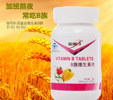金奥力牌B族维生素片 缓解 口腔溃疡 复合维生素图1