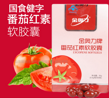 金奥力牌番茄红素软胶囊 天然提取物 男性 精子活力 保健品图2