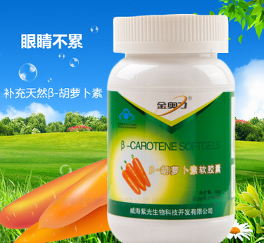 金奥力牌β-胡萝卜素 软胶囊 天然beta-胡萝卜素 补充维生素A图3