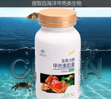 金奥力牌甲壳素胶囊 60粒 蟹壳素 壳聚糖 甲壳质图3