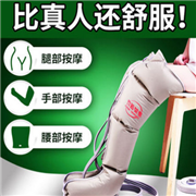 冀荣老人气动腿部按摩器胳膊腰部脚部空气波压力循环按摩理疗仪图1
