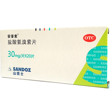 盐酸氨溴索片 /安普索图2