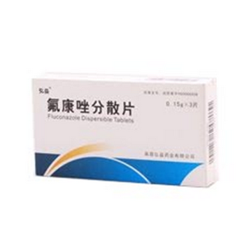 氟康唑分散片 /弘旭光图3