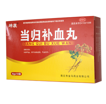 当归补血丸图1