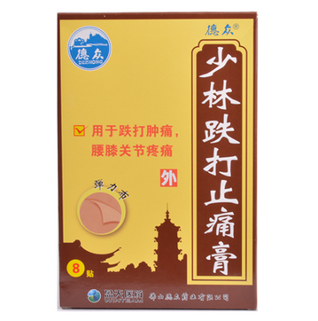 少林跌打止痛膏图2