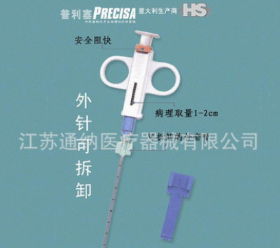 意大利普利赛 活检针 品质保证 价格优惠图2