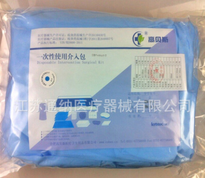一次性介入手术包 医用包 医疗器材 品质保证 量大从优图3