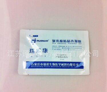 防粘连医用胶水 聚乳酸防粘连凝胶图1