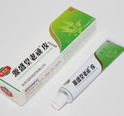 源盛堂老顽皮皮肤抑乳膏草本乳软膏脚气菌图2