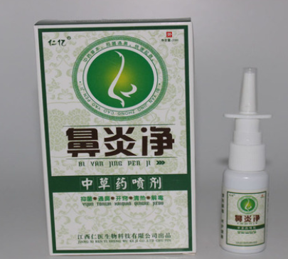批发仁亿鼻炎净中草药喷剂过敏性鼻炎急性慢性萎缩性鼻塞流涕正品图3