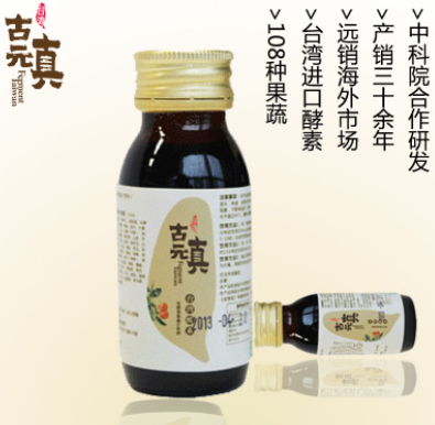 古元真酵素发酵型果蔬汁饮料中科院研发保健品节日送礼佳品图3