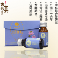 台湾进口发酵型纯天然水果蔬菜萃取发酵原液送礼保健