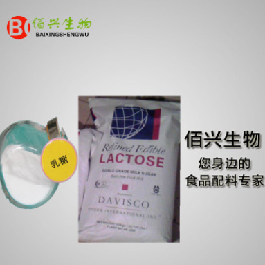 厂家直销食品添加剂乳糖 食品级 医药级甜味剂 正品保证图3