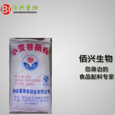 厂家直销活性小麦蛋白粉 谷元粉 拉丝粉 烤面筋粉正品保证图2
