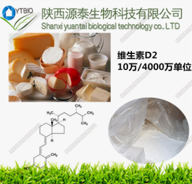 维生素D2 99% 钙化醇 医药级原料 50-14-6 VD2 质量保证量大从优图3