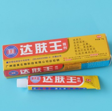 正品达肤王软膏广州迪美草本抗菌膏达肤王抗菌给药器 批发价另议图2