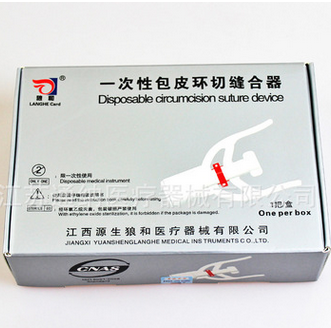 厂价直销 狼和牌一次性包皮环切缝合器 品质保证 量大从优图2