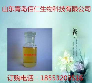 厂家供应优质食品级 维生素A油 营养强化剂 量大从优 1千克起订图3