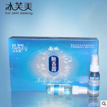 祛除狐臭腋臭加工 狐臭净正品图1