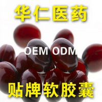 贴牌软胶囊oem 代加工胶囊批发