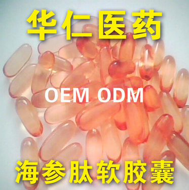 海参肽软胶囊 修复软骨滋补阴肾图2
