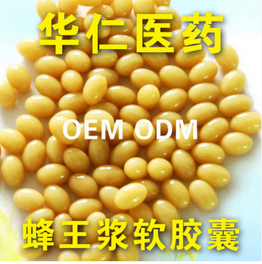 蜂王浆软胶囊 改善睡眠增免疫延缓衰老图1