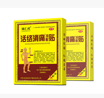 活络消痛冷敷贴图3