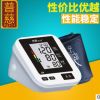 普慈电子血压计家用 医用测血压312臂式血压计