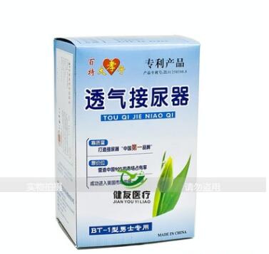 大孝子接尿器 男士透气接尿器 接尿袋小便器接便器图2