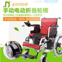 金百合D07老年人残疾人手动电动两用可折叠代步车大轮电动轮椅车