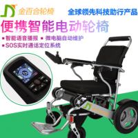 金百合D09轻便可折叠锂电池智能型电动轮椅车铝合金老年人代步车