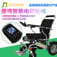 金百合D09轻便可折叠锂电池智能型电动轮椅车铝合金老年人代步车