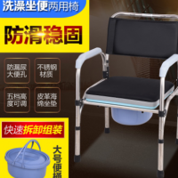 老人坐便椅孕妇坐厕椅坐便凳坐便器座便椅子马桶椅不锈钢折叠款