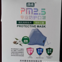 厂家直销防护口罩 蕾诺抗雾霾PM2.5成人口罩 防汽车尾气防尘保暖