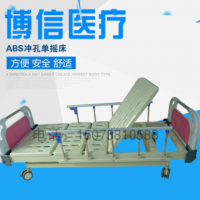 厂家直销 双摇冲孔护理床 手动多功能护理床 ABS复合床头