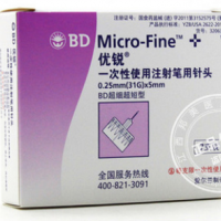 优锐BD针头胰岛素针头0.25mm (31G)×5mm诺和针头七支装5毫米