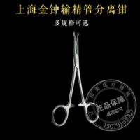 输精管分离钳JCZ210JCZ220上海金钟