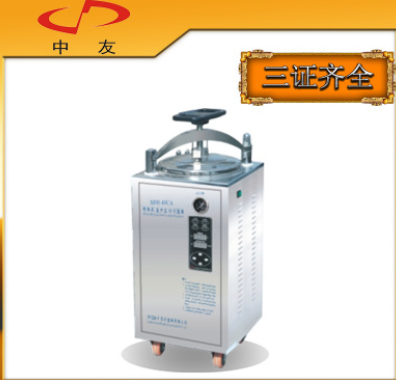 浙江新丰 立式灭菌器 灭菌锅 消毒锅 XFH-40CA 40L 40升图1