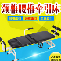 鑫龙多功能便携式家用颈腰部牵引床人体拉伸器增高