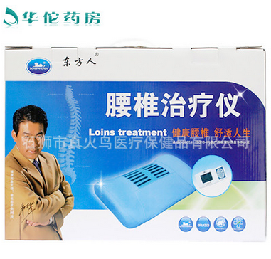 （包邮）东方人腰椎治疗仪 DFR/YZ CD-1图1