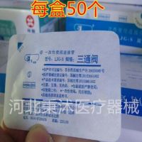一次性使用三通阀扬州洋生医疗科技有限公司洋生三通