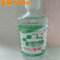 厂家批发名牌高纯度安捷75%医用酒精消毒液 500ML皮肤消毒酒精