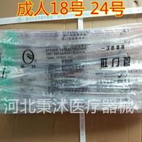 肛门管 一次性使用肛门管 肛管 灌肠管 成人50根