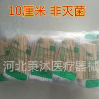 华鲁棉签无菌棉花棒化妆棉棒单头长10cm每包20小包 每小包50支